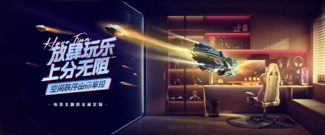 源文件下载【享设计】搜索编号：40470027851636022【电竞海报】
