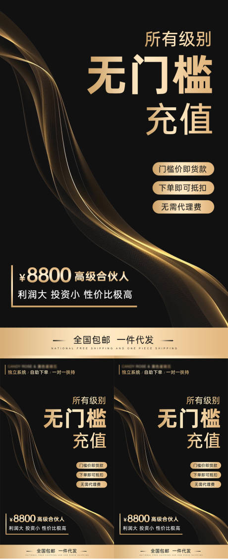 源文件下载【微商招商小红书封面系列海报】编号：41300028043766513