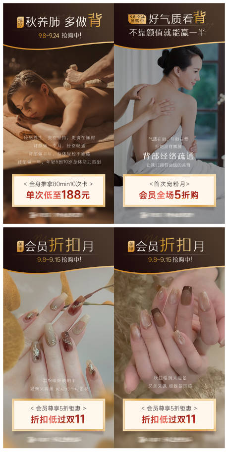 源文件下載【美甲理療會員海報】編號：47200027676797587