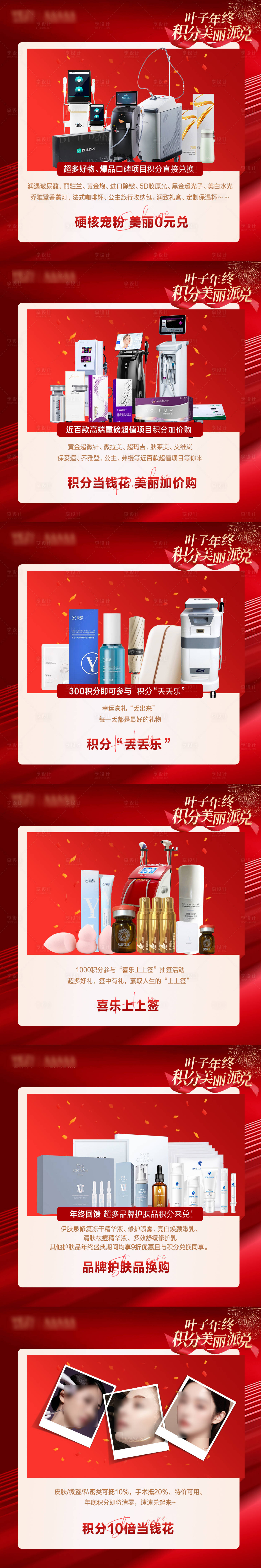 源文件下載【享設計】搜索編號：51380027674788722【積分兌換方圖】