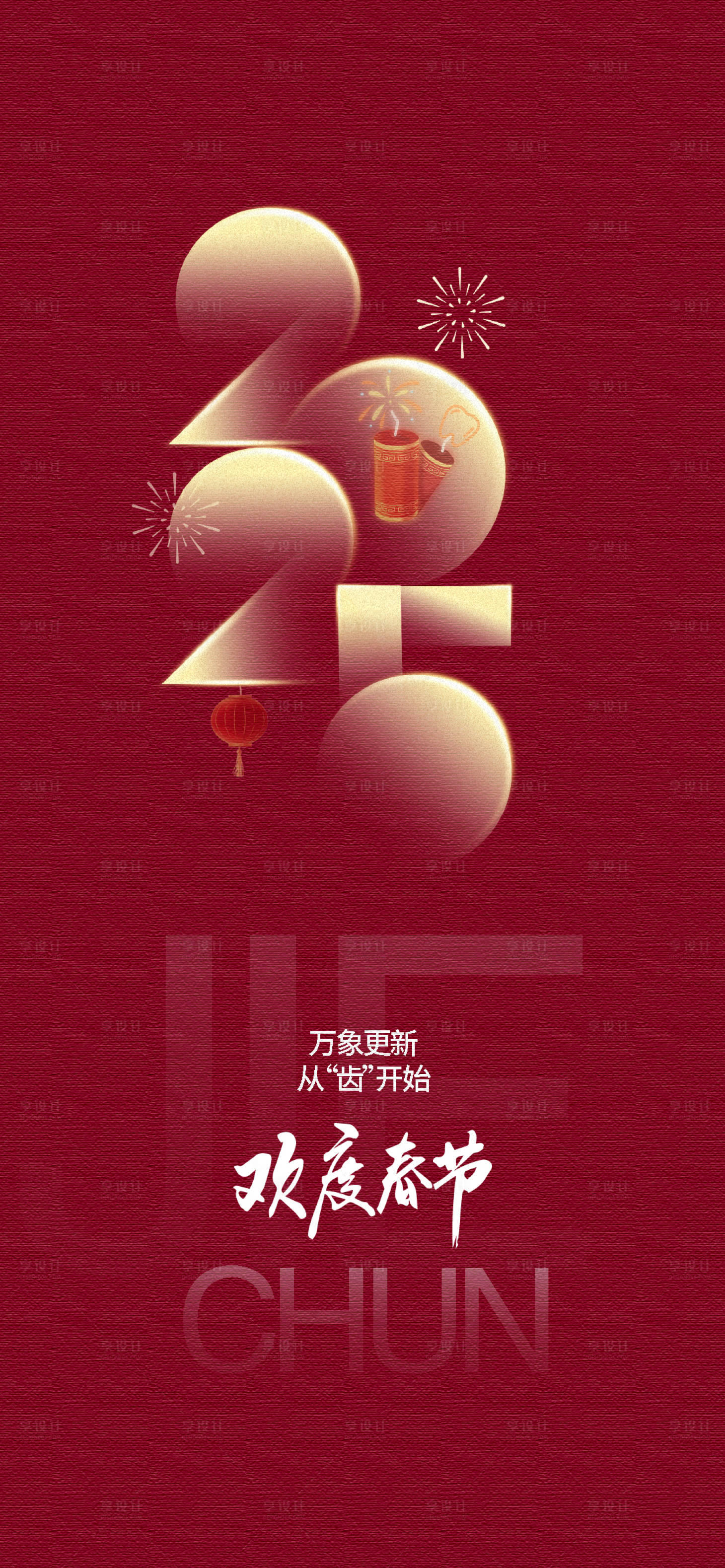 源文件下載【享設計】搜索編號：64940028080891131【口腔元旦海報】