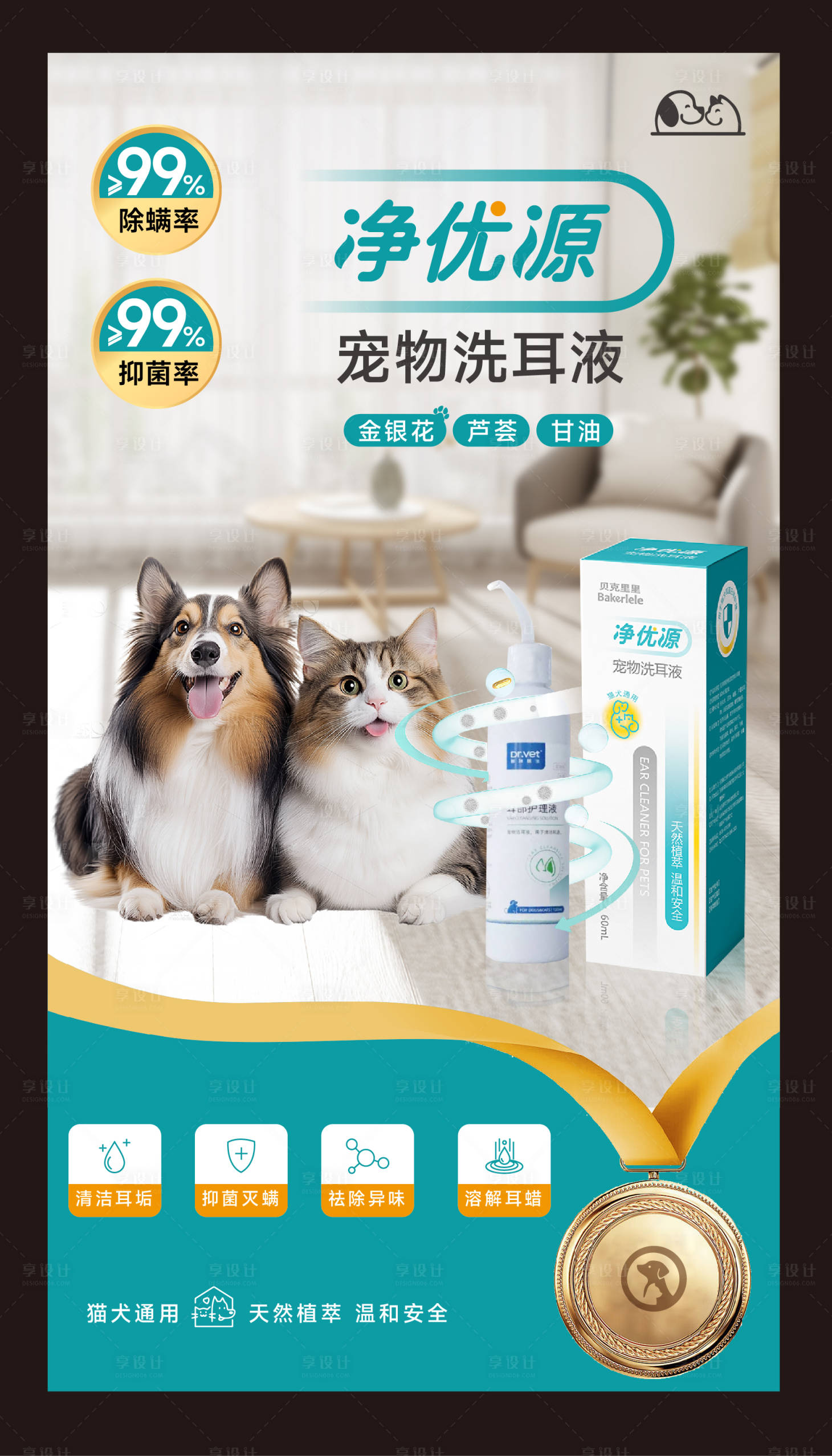 源文件下载【享设计】搜索编号：38620027800212370【宠物用品详情页海报】