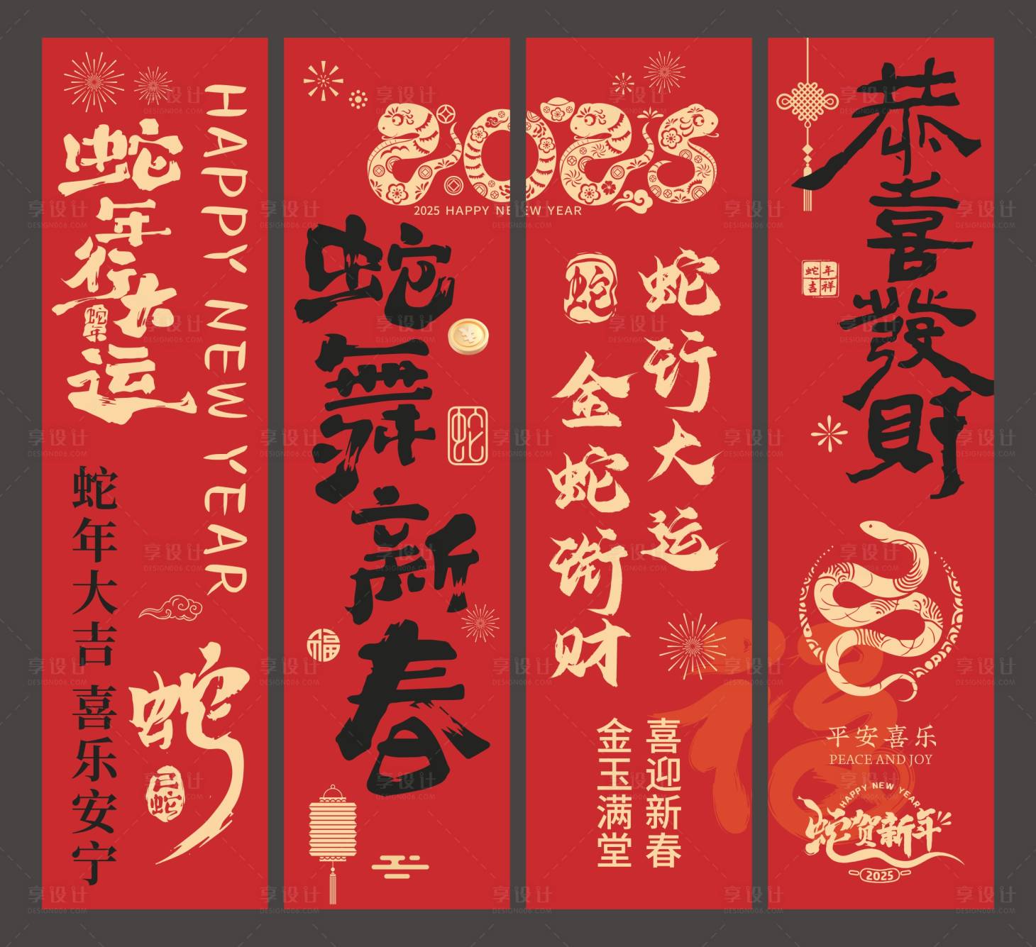 源文件下載【享設(shè)計(jì)】搜索編號(hào)：49530027814984899【蛇年豎幅掛布】