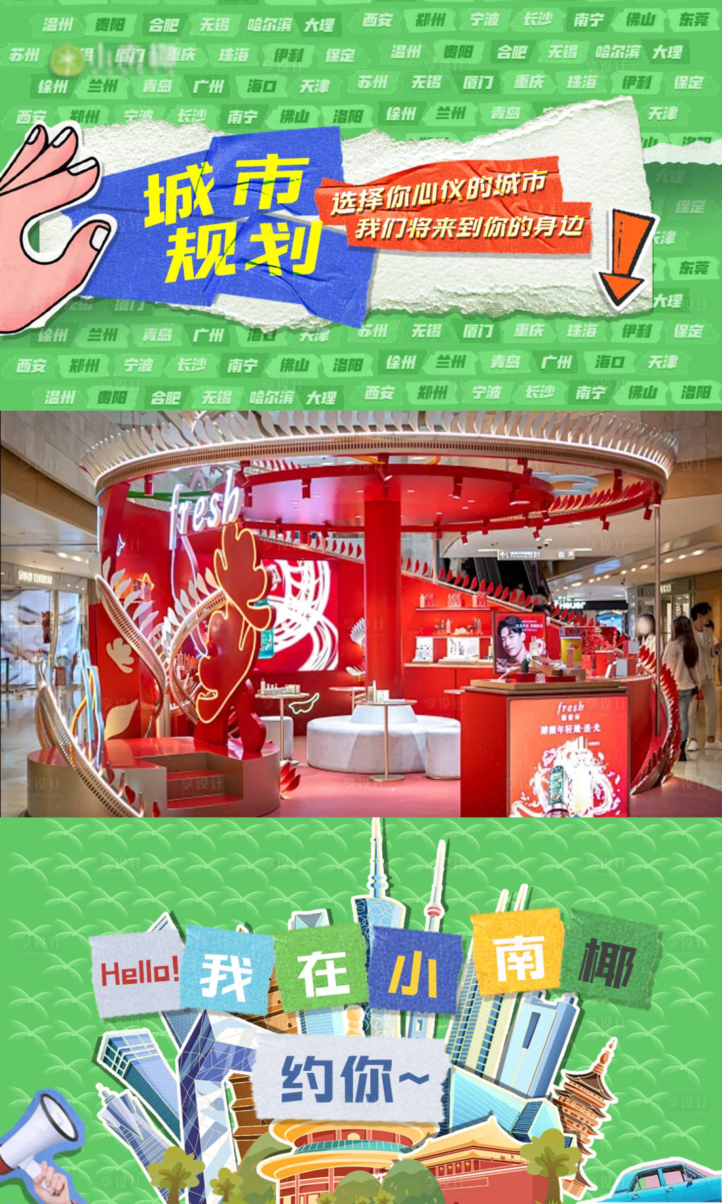 源文件下載【享設計】搜索編號：40450027688935716【城市規劃視頻外框】