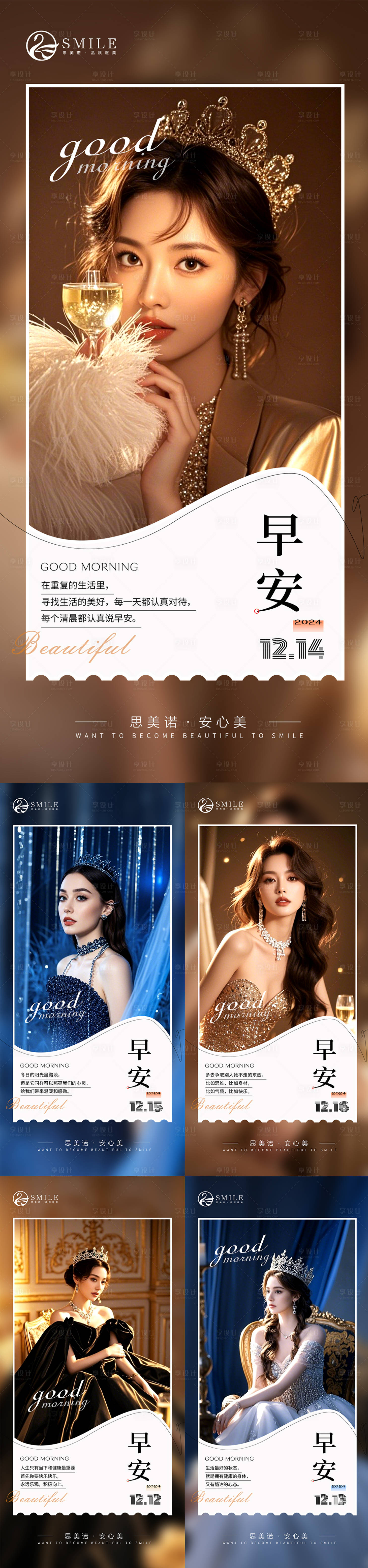 源文件下載【早安圖】編號：73190027844005993