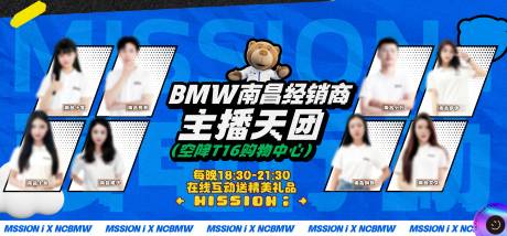 源文件下載【人物多人橫版抖音直播海報】編號：35240027662474001