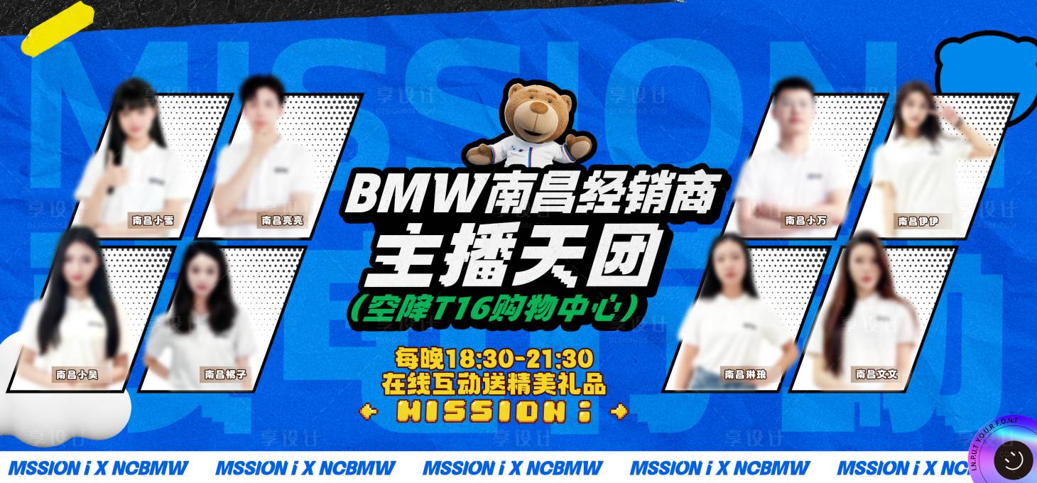 源文件下载【享设计】搜索编号：35240027662474001【人物多人横版抖音直播海报】
