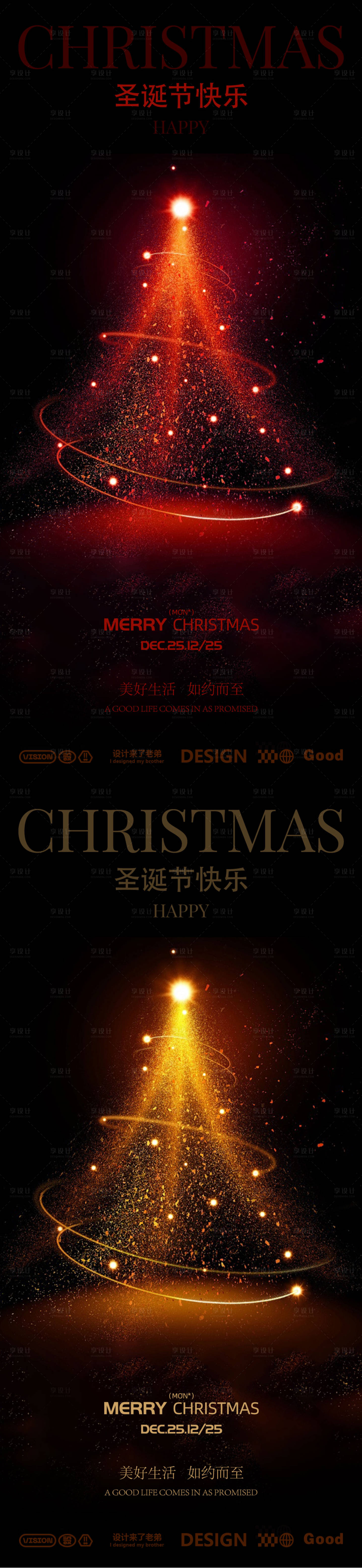 源文件下载【圣诞节红色简约海报】编号：38270027683145154