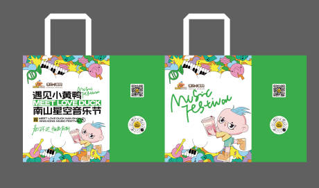 源文件下载【活动手提袋】编号：91950027958197123