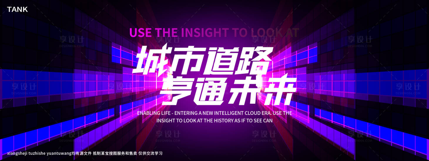 源文件下载【享设计】搜索编号：39930027881529940【城市未来科技背景】