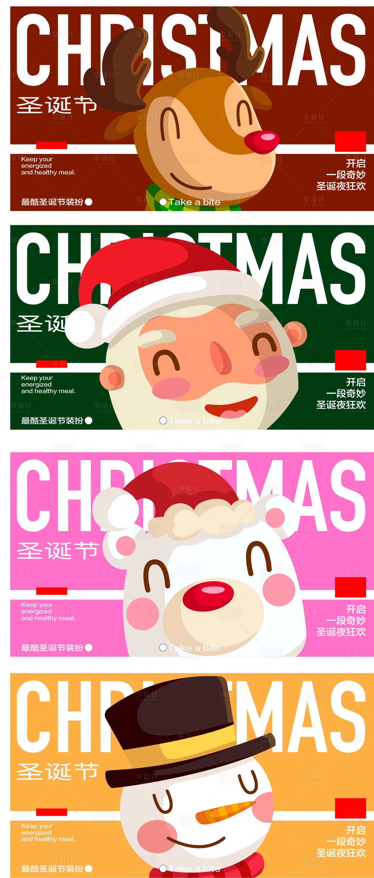 源文件下載【圣誕節(jié)插畫(huà)活動(dòng)展板】編號(hào)：31990028042011932