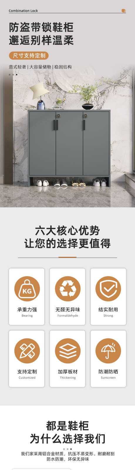 简约轻奢密码锁鞋柜详情