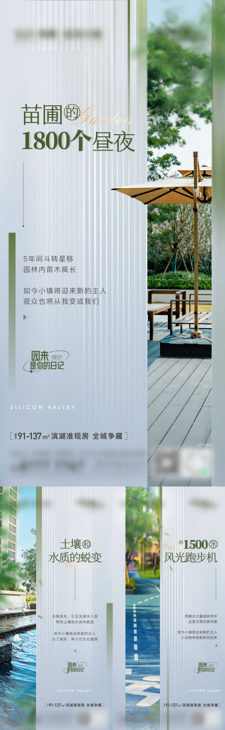 源文件下载【享设计】搜索编号：76070028090424560【园林品质价值系列稿】