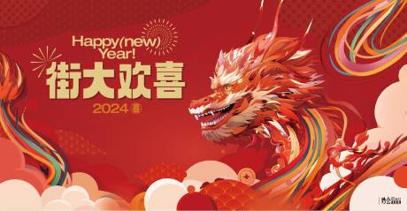 源文件下載【新年主畫面紅金活動展板】編號：49220027962417572