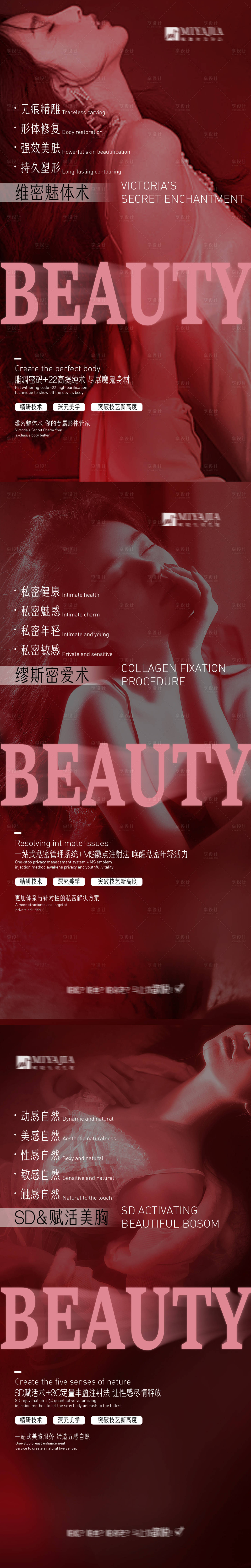 源文件下載【享設計】搜索編號：66770027625984942【私密卡項海報】