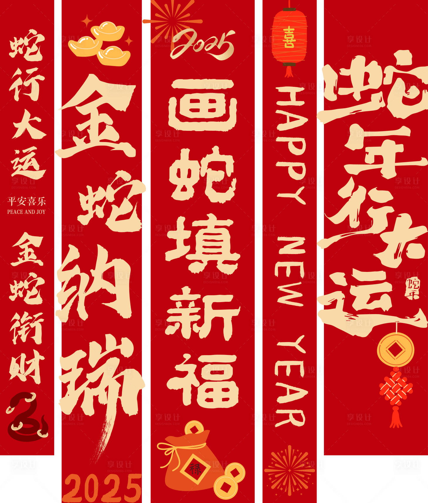 源文件下載【蛇年行大運】編號：74430027761453056
