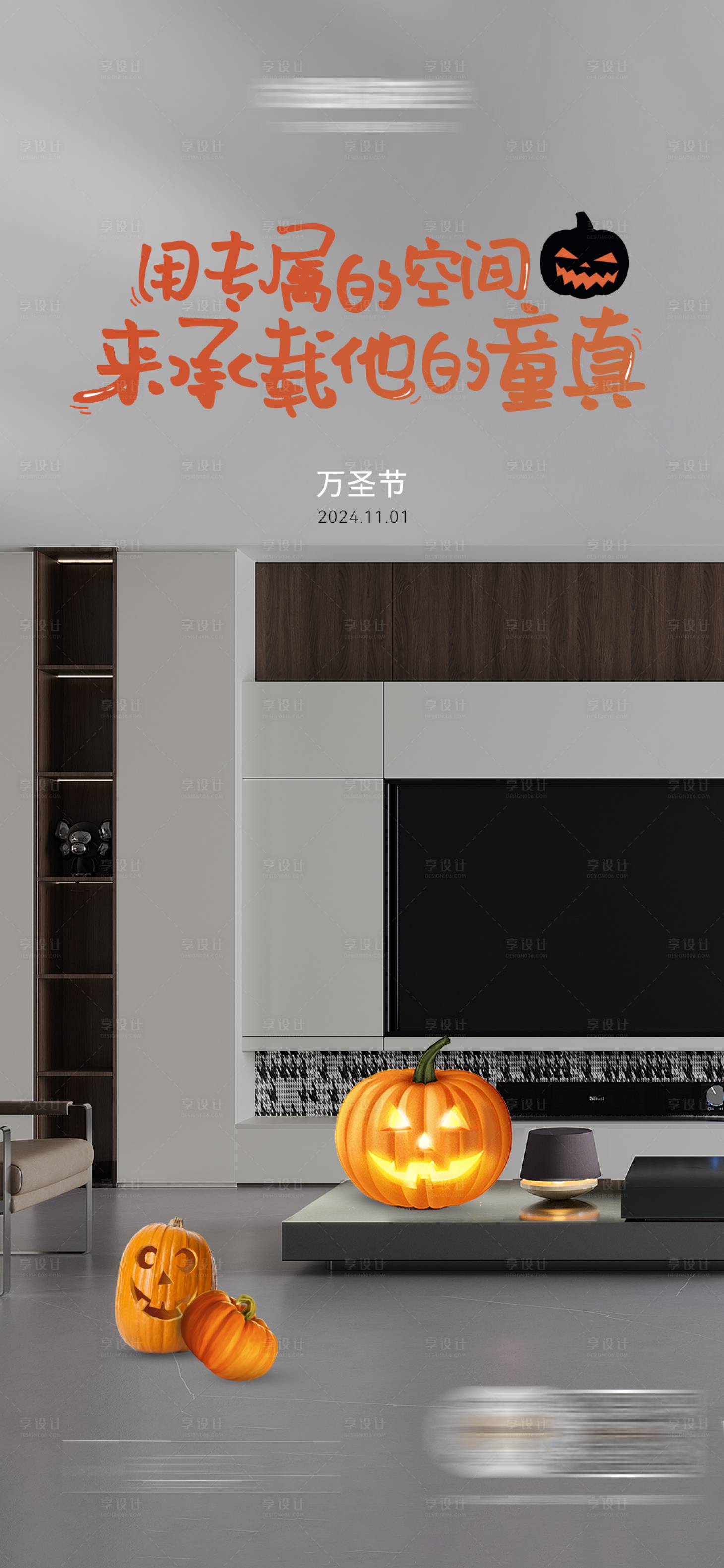 源文件下載【享設(shè)計】搜索編號：27170027671201773【萬圣節(jié)海報】