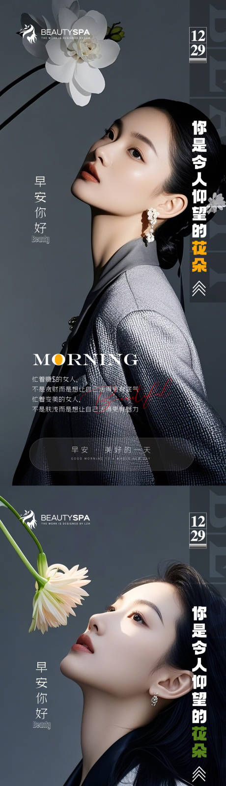 源文件下载【医美 】编号：71130028155314382
