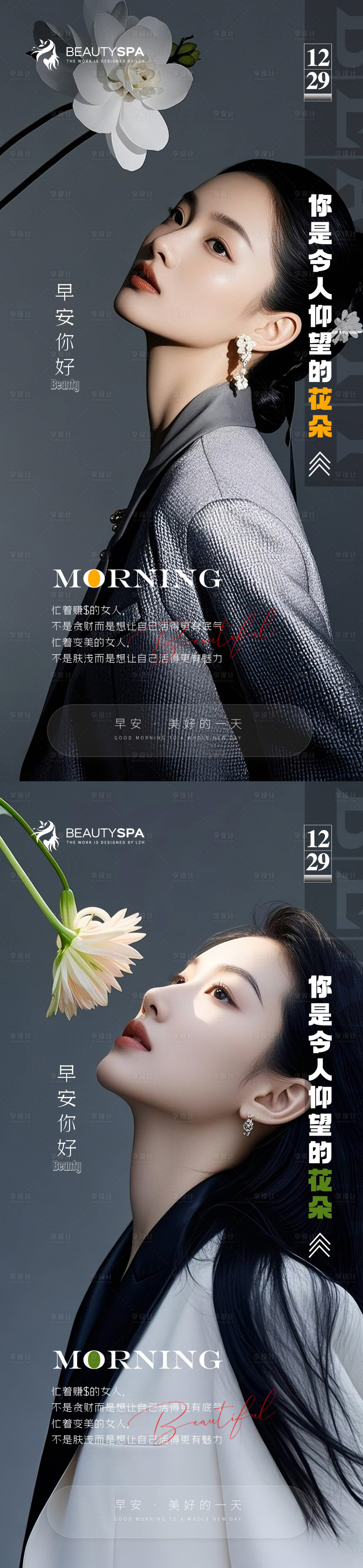 源文件下载【享设计】搜索编号：71130028155314382【医美 】