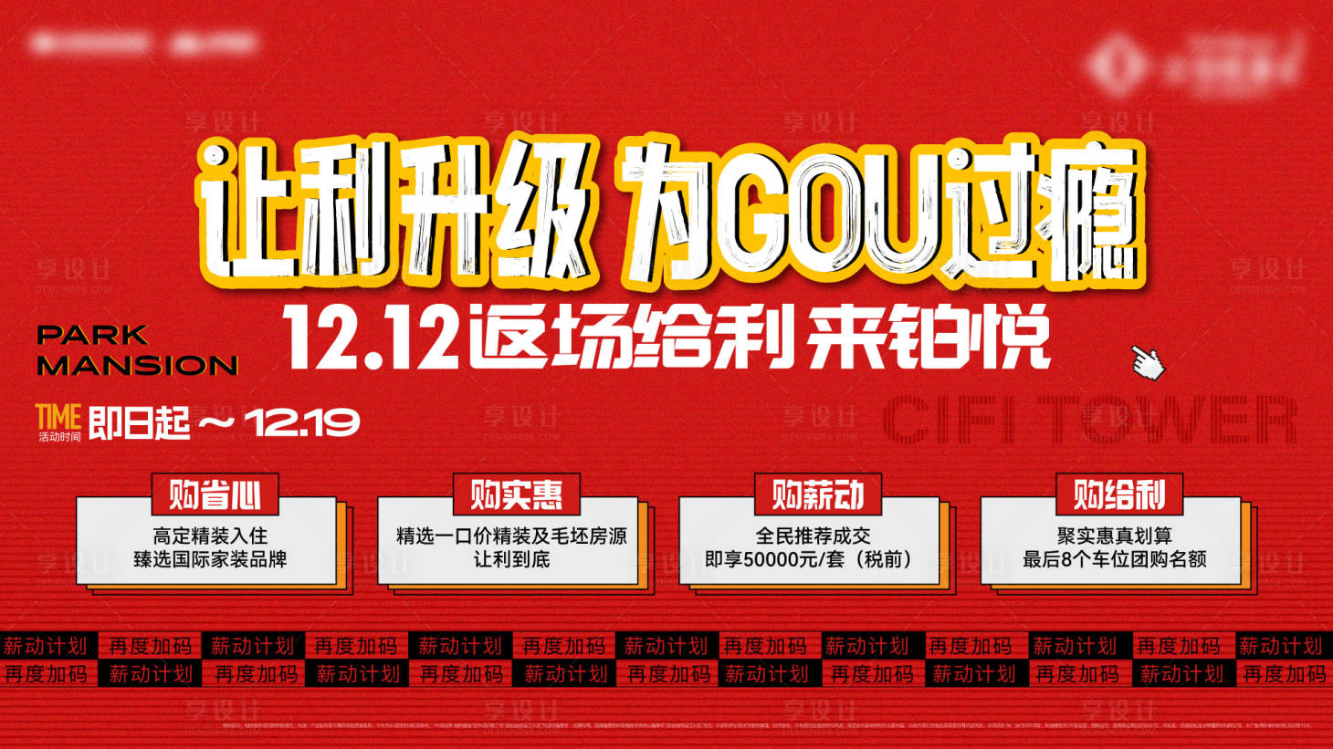 源文件下載【享設計】搜索編號：76410027806472783【雙12優惠政策】