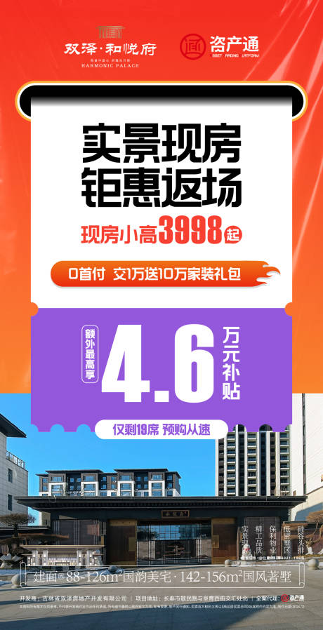 源文件下载【购房节价值点 】编号：30300027770371066