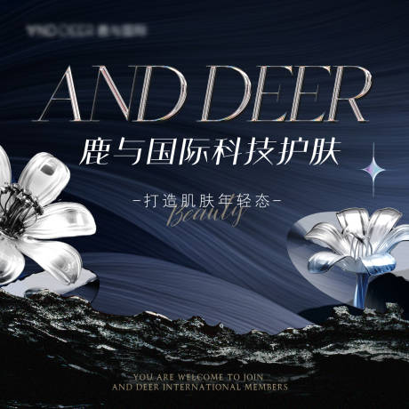 源文件下载【美业医疗美护肤微商头像封面商品头图】编号：28850027903719833
