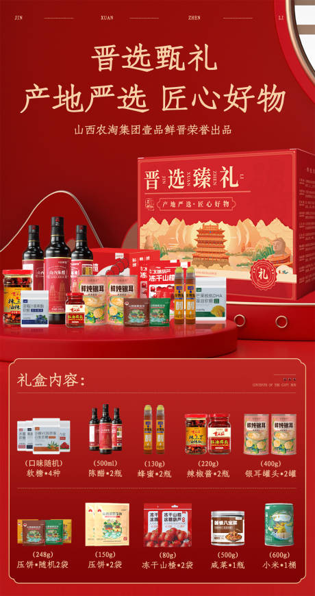 源文件下载【享设计】搜索编号：67520027774261798【礼盒电商海报】