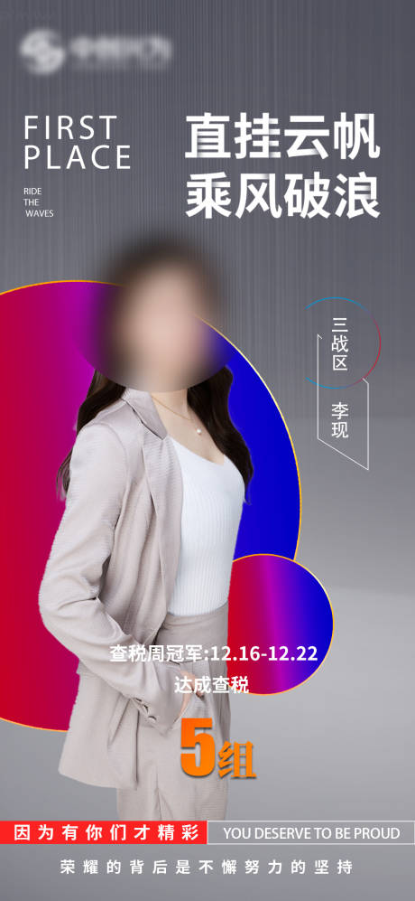 源文件下載【享設(shè)計(jì)】搜索編號(hào)：35850028152956796【周冠軍喜報(bào)】