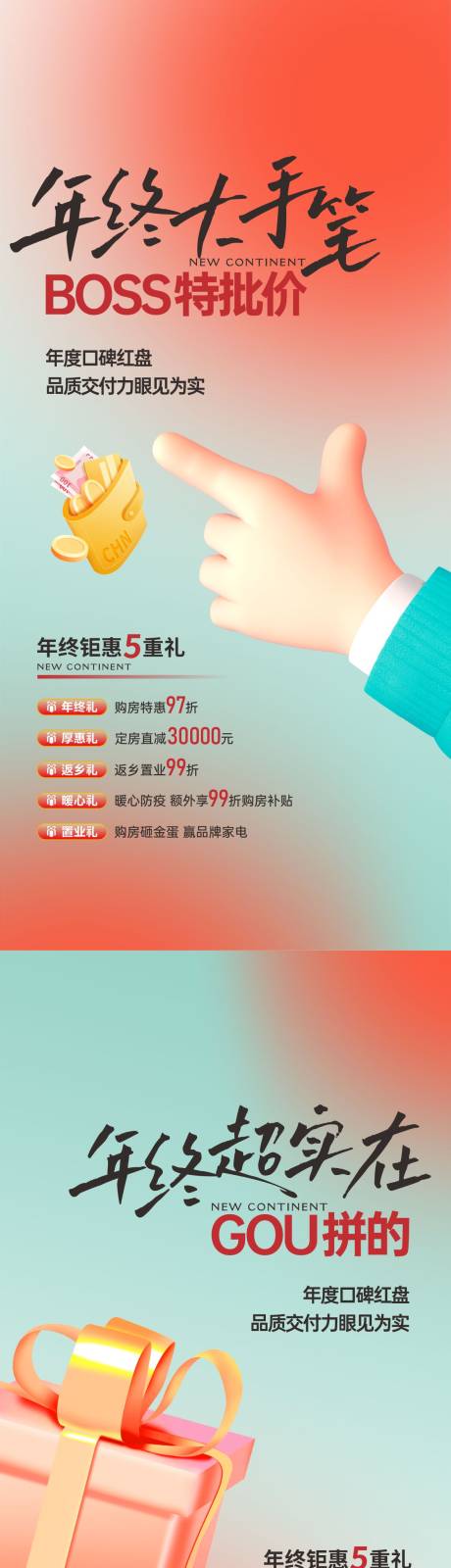 源文件下载【政策海报】编号：49020027795263123
