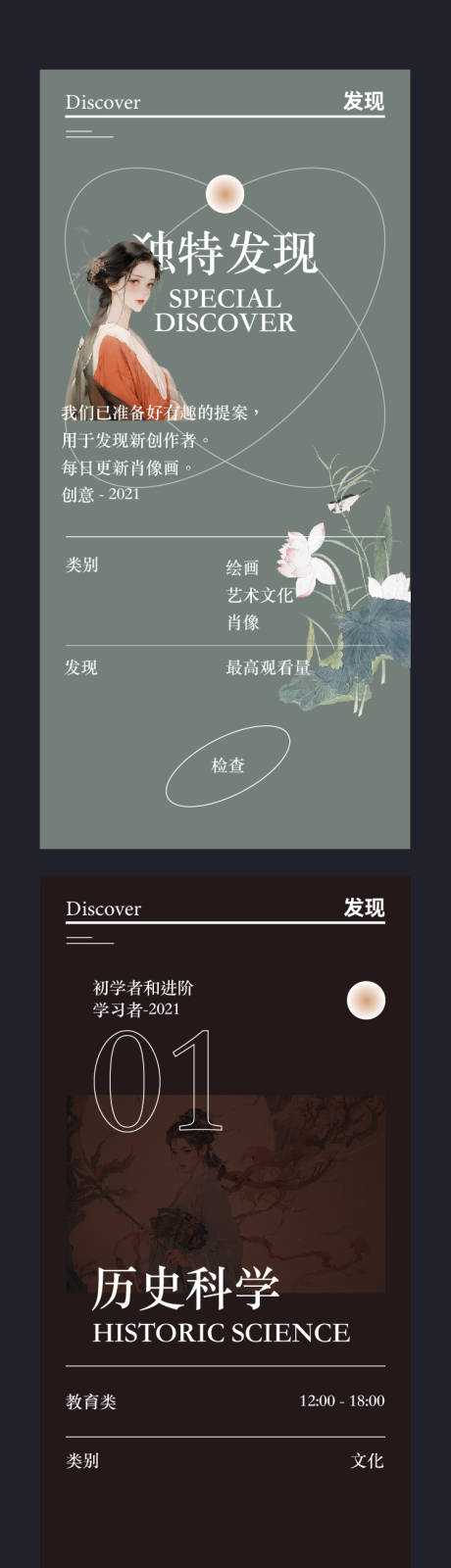 源文件下載【享設計】搜索編號：53130027722895419【藝術設計創意系列海報】