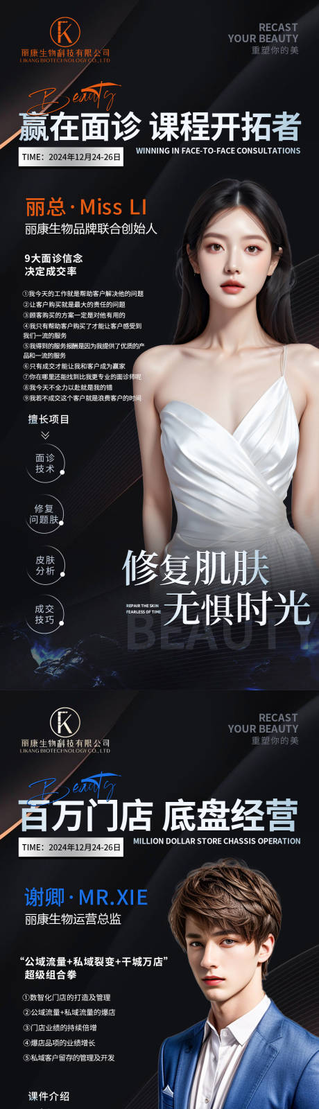 高端造势邀约海报