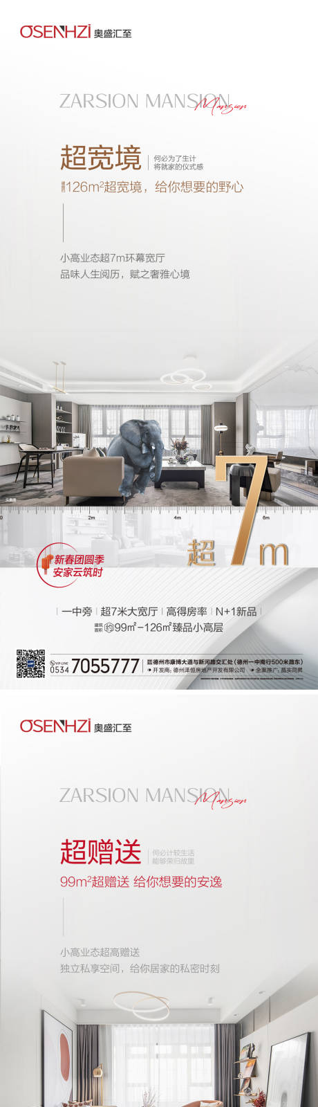 源文件下載【地產(chǎn)價(jià)值點(diǎn)】編號(hào)：29890027860134906