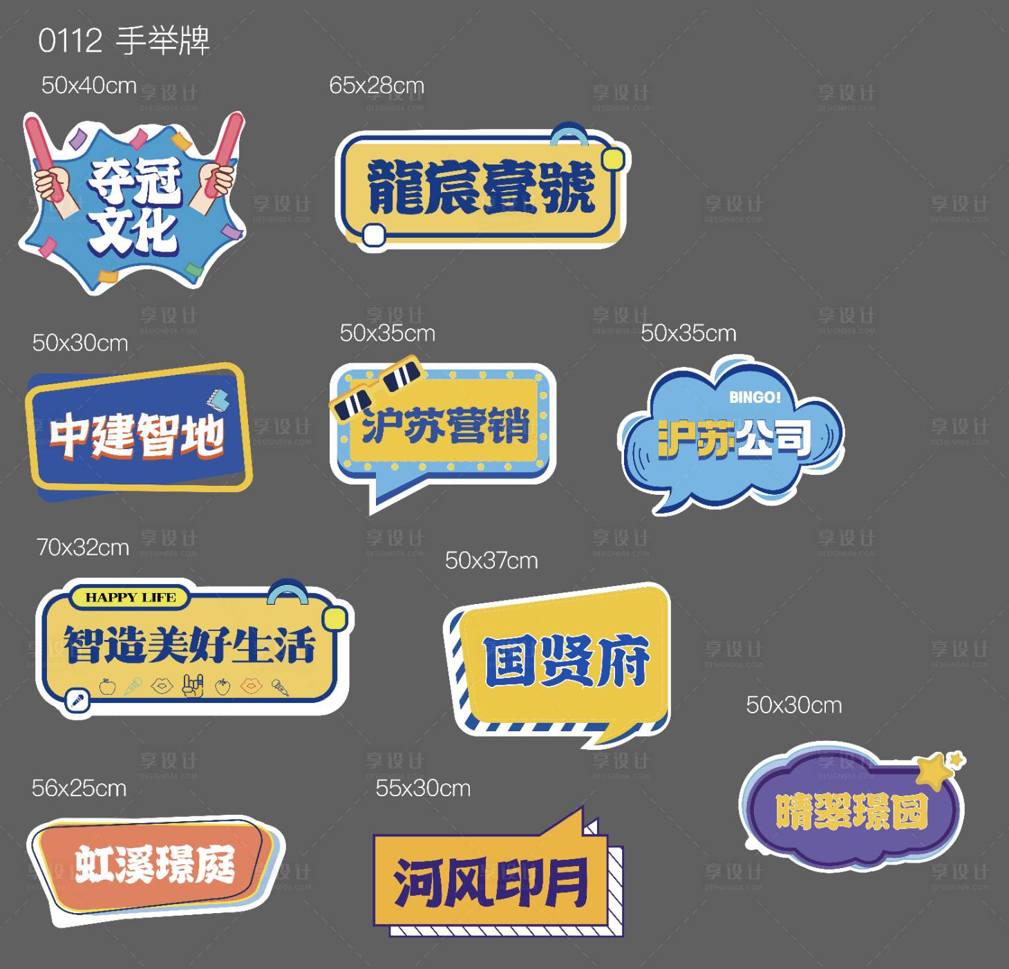 源文件下載【享設計】搜索編號：37740028174914651【地產手舉牌】