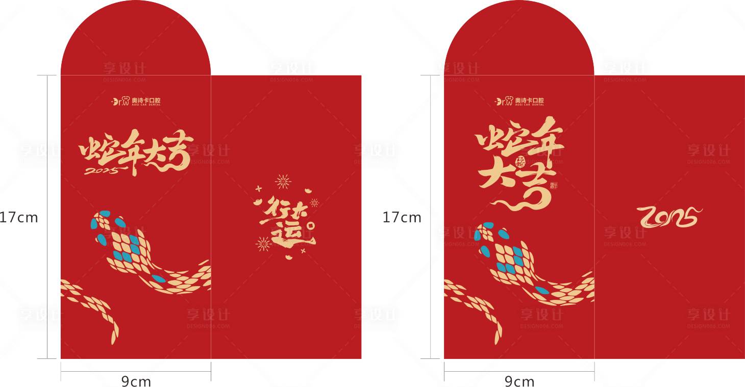 源文件下载【享设计】搜索编号：30910028135122876【2025春节红包】