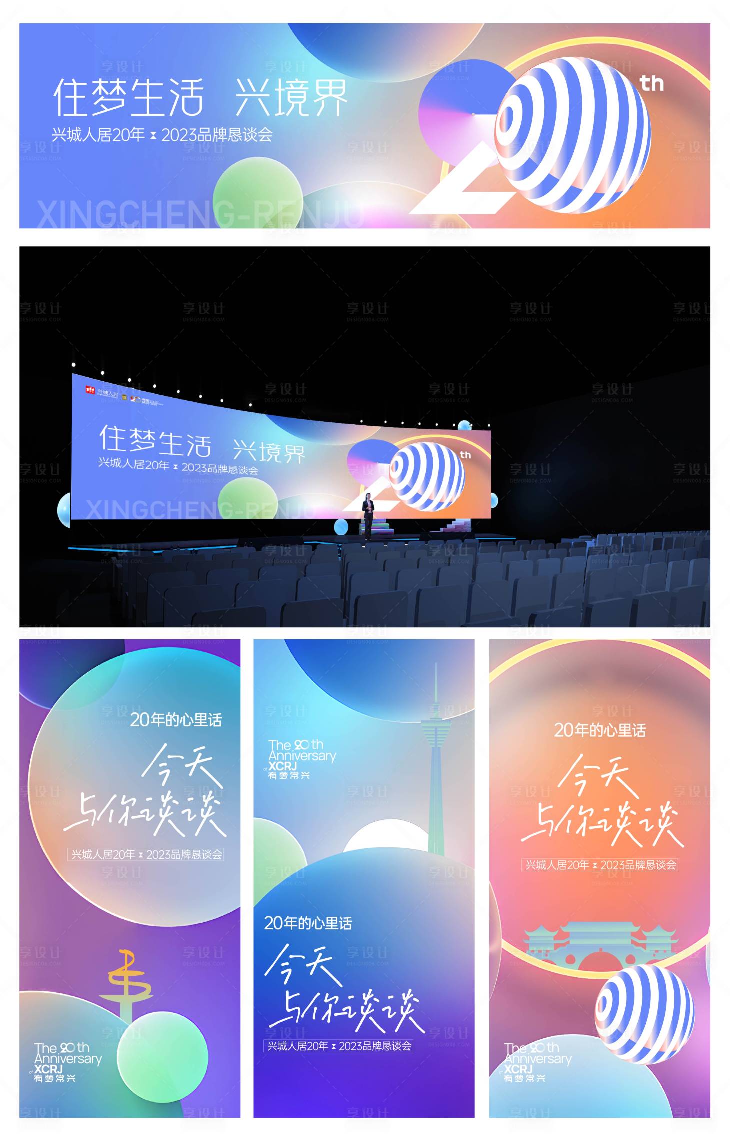 源文件下載【周年慶】編號(hào)：51290027765991345
