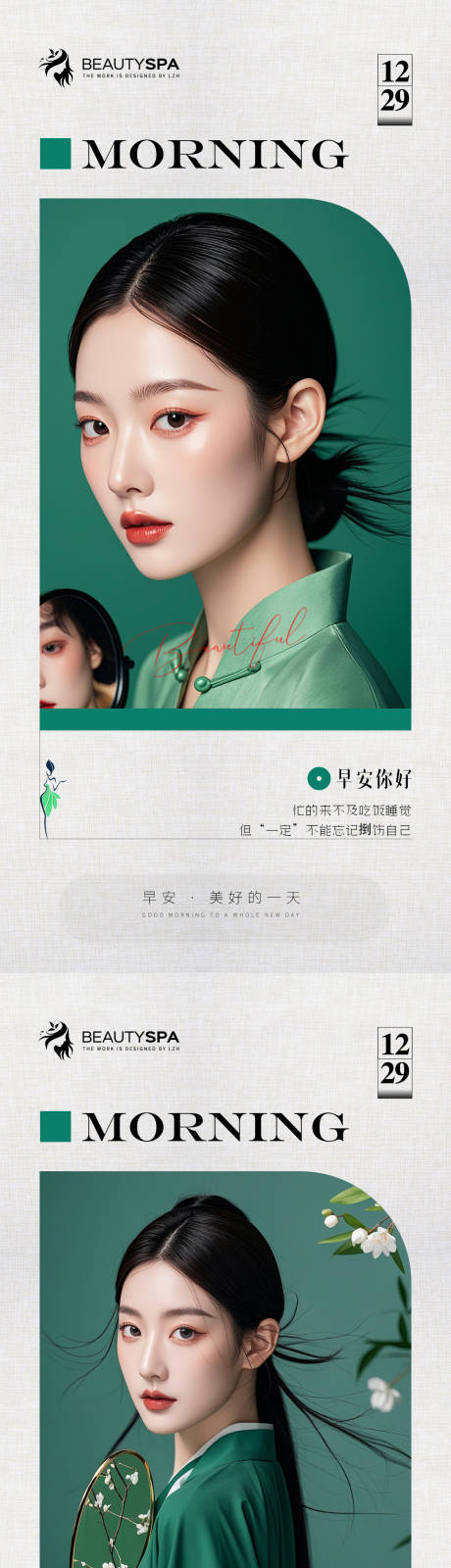 源文件下载【享设计】搜索编号：34600027805276655【医美】