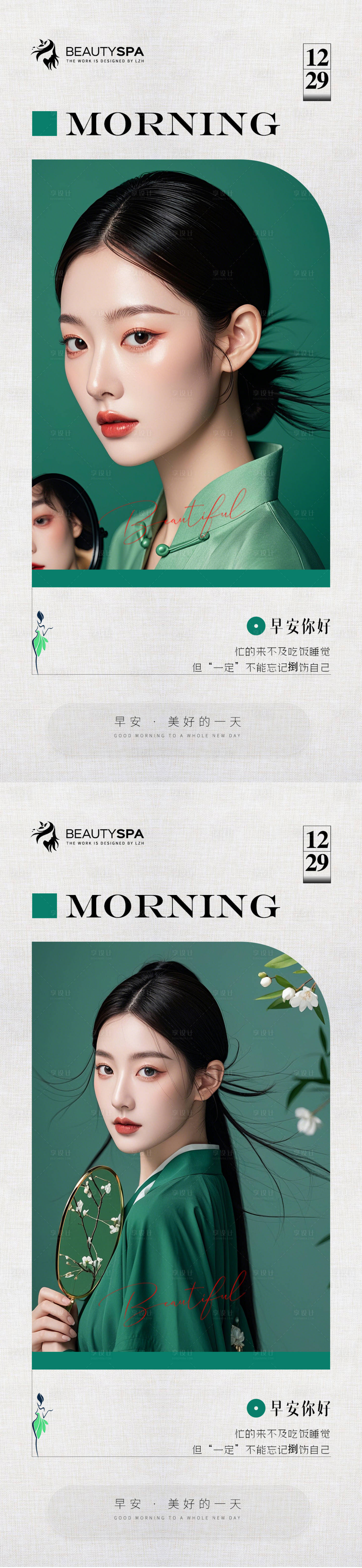 源文件下载【享设计】搜索编号：34600027805276655【医美】