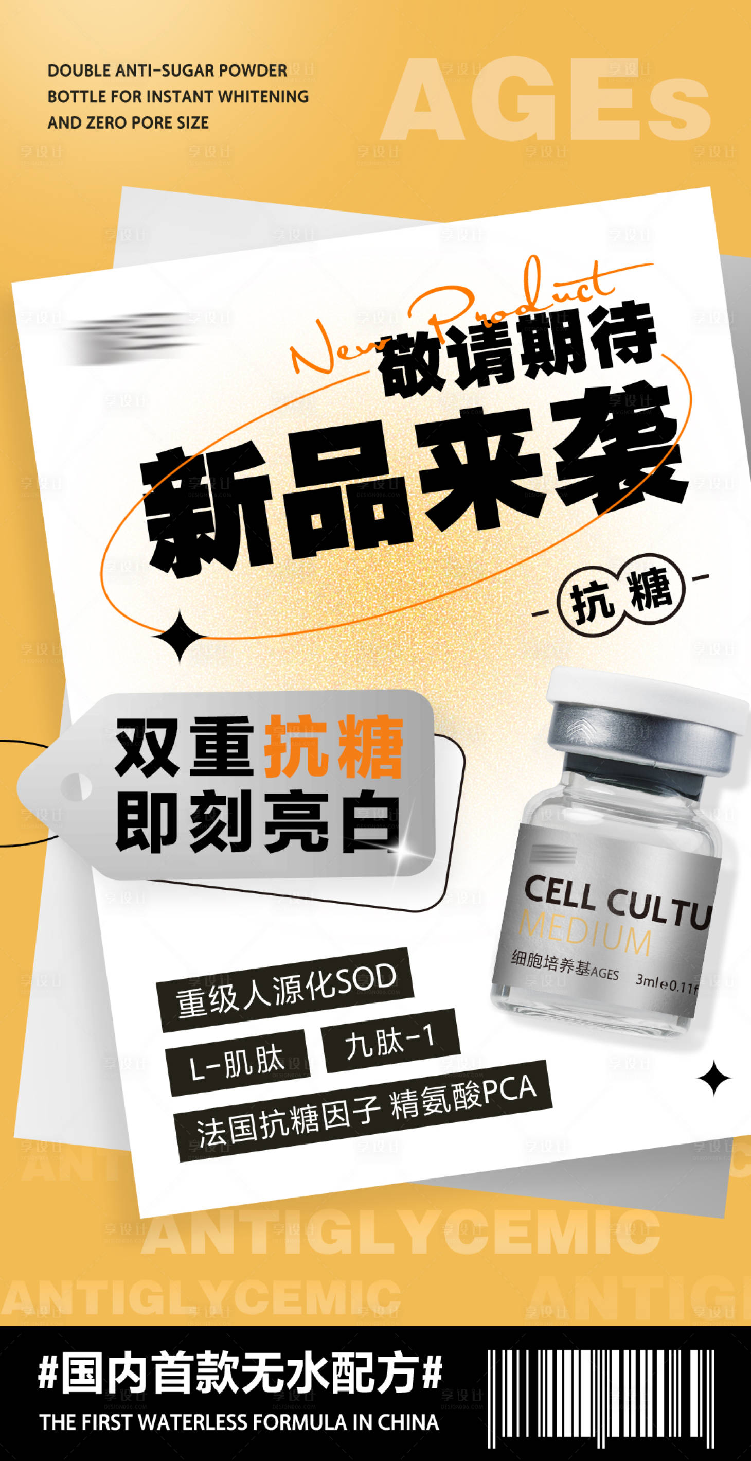 源文件下載【享設計】搜索編號：34430027908084724【新品來襲】