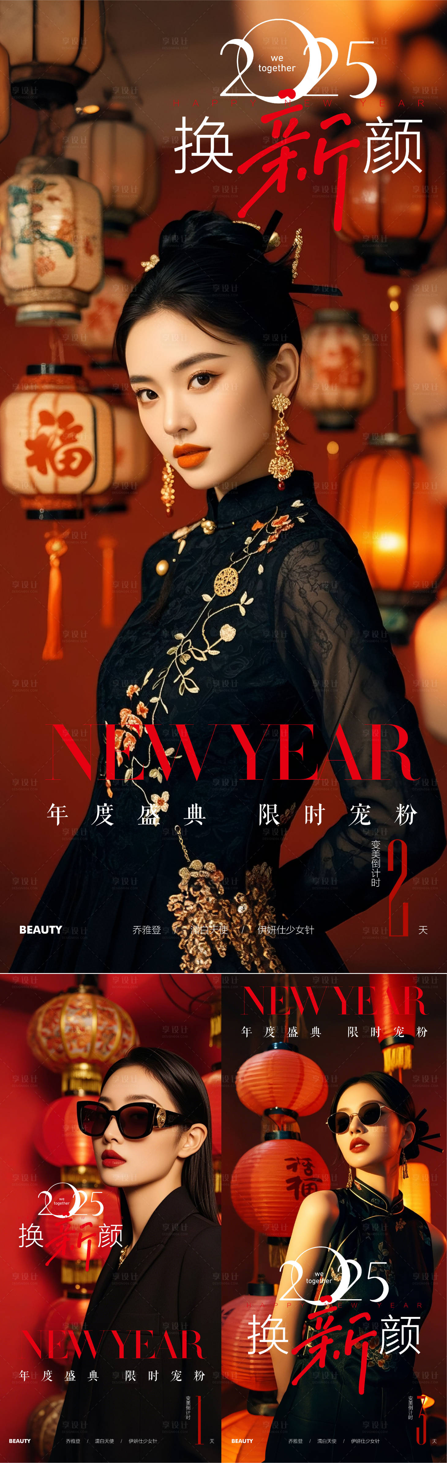 源文件下載【海報(bào)節(jié)氣元旦新年倒計(jì)時】編號：83570028090061896