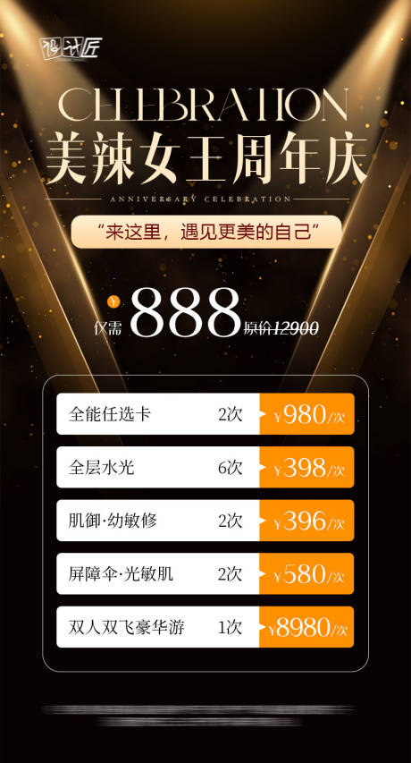源文件下載【醫美活動體驗卡項粽金海報】編號：75810028035302677