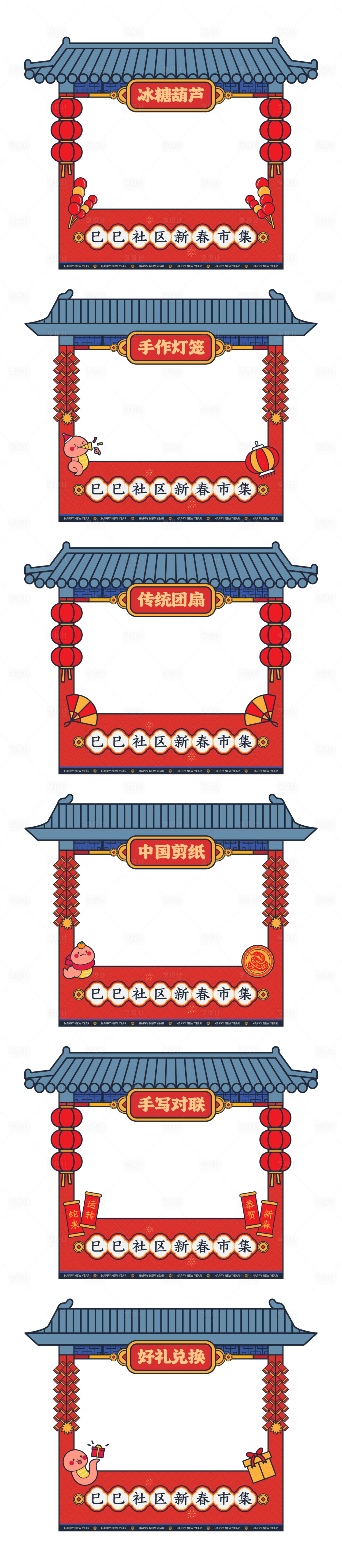 源文件下載【享設計】搜索編號：18600028058477085【新春游園新年攤位花市集市】