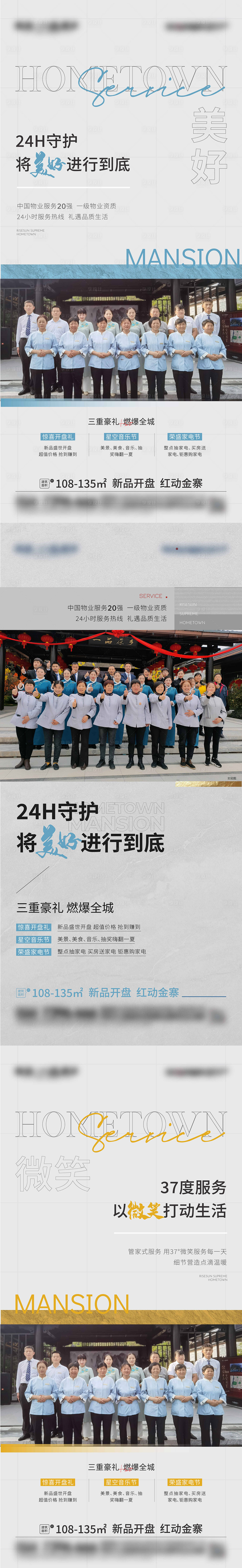 源文件下載【地產物業價值點單圖】編號：63830027613507804