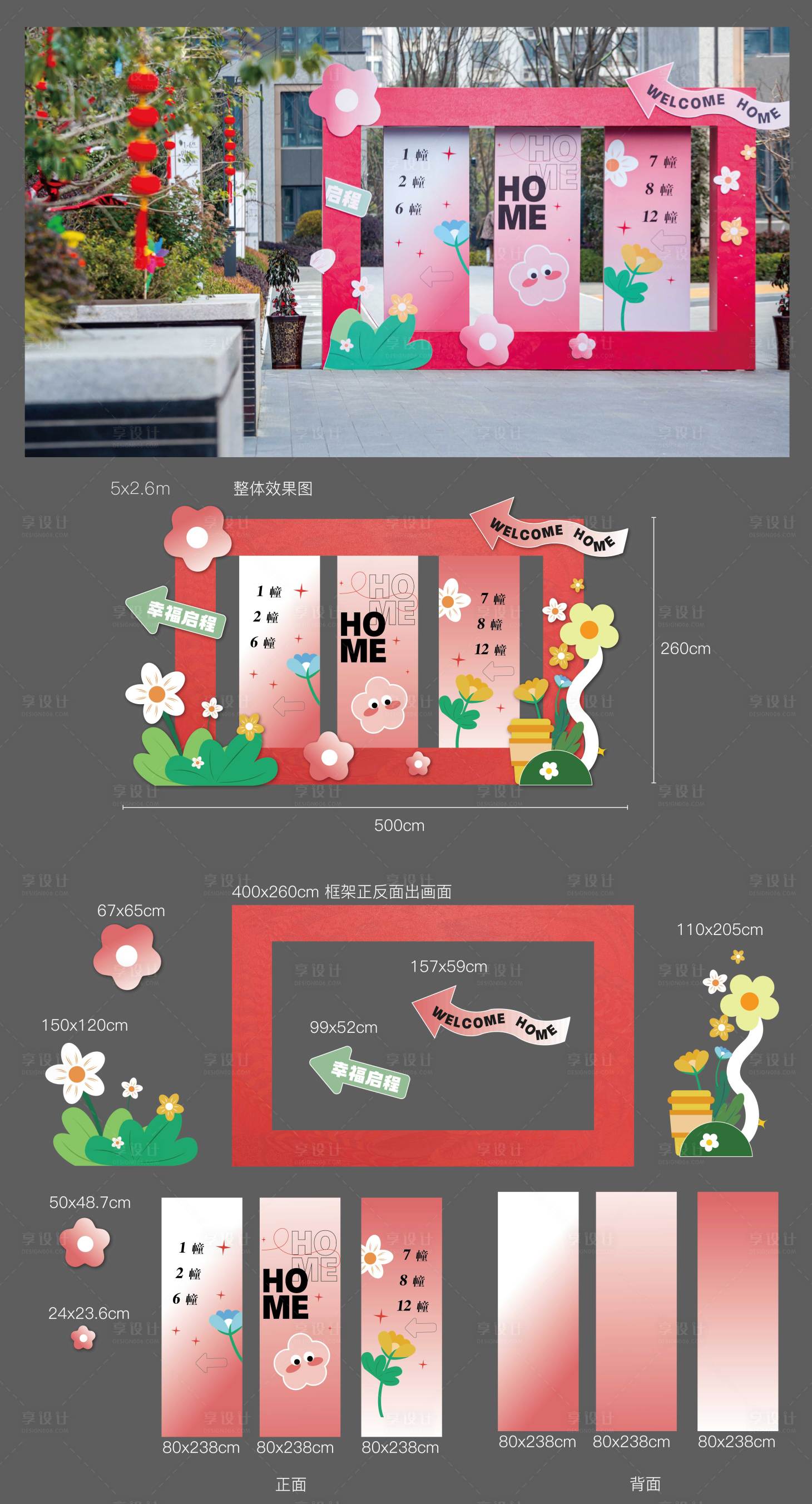 源文件下载【享设计】搜索编号：26420028158418375【交付美陈】