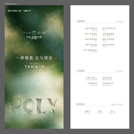 源文件下载【茶水单】编号：24680027944698697