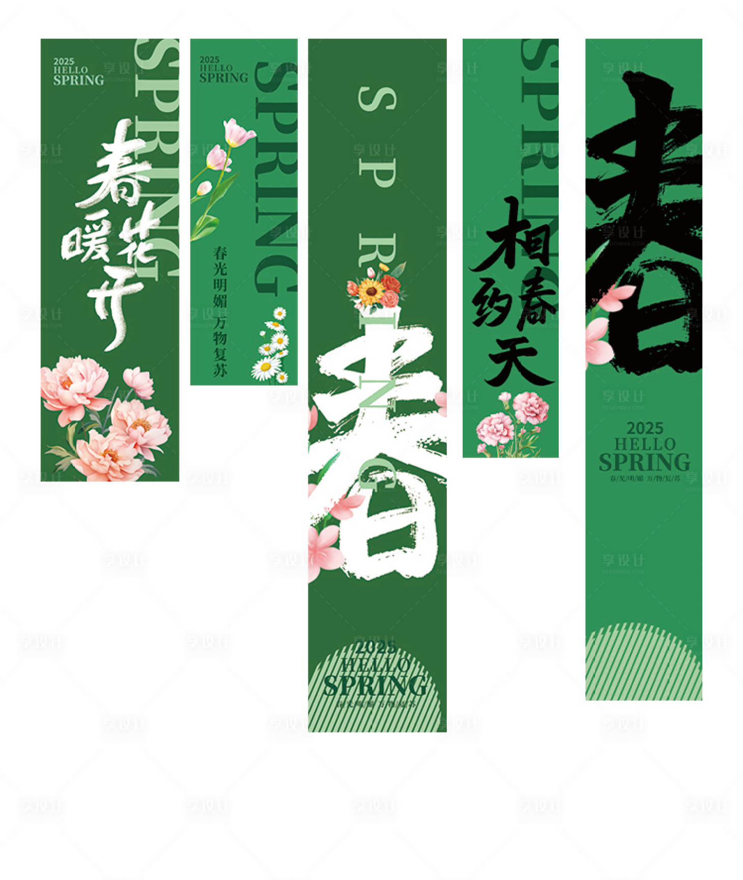 源文件下載【享設計】搜索編號：31020027721223004【春季氛圍吊幔】
