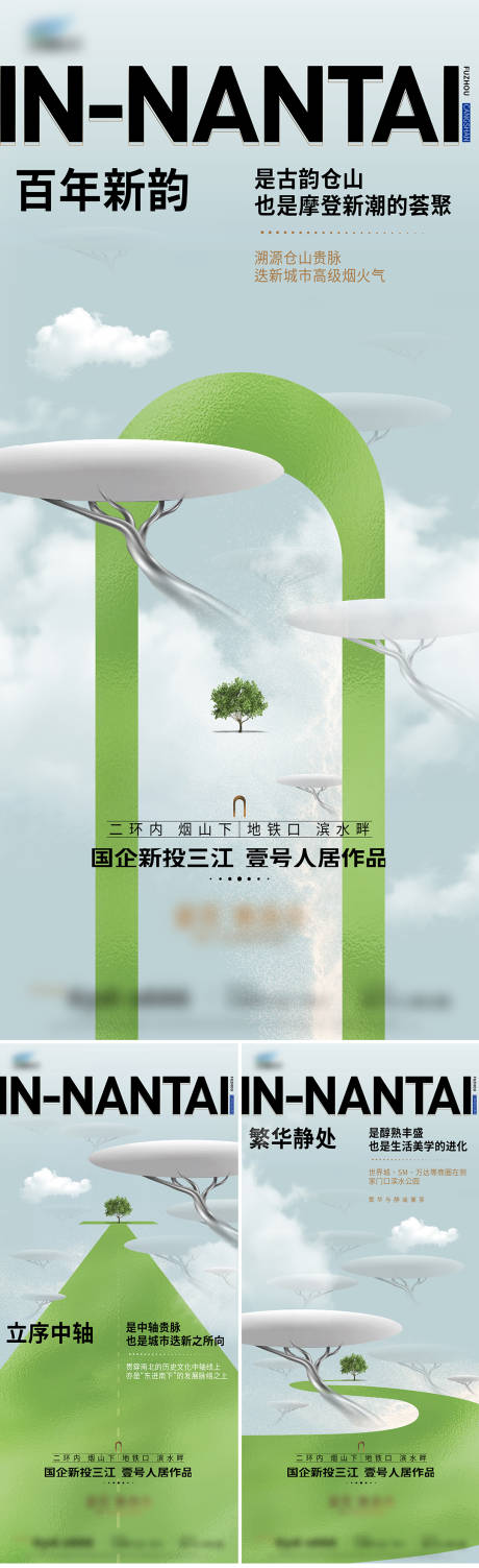 源文件下载【地产项目入市形象海报】编号：96820027828518965
