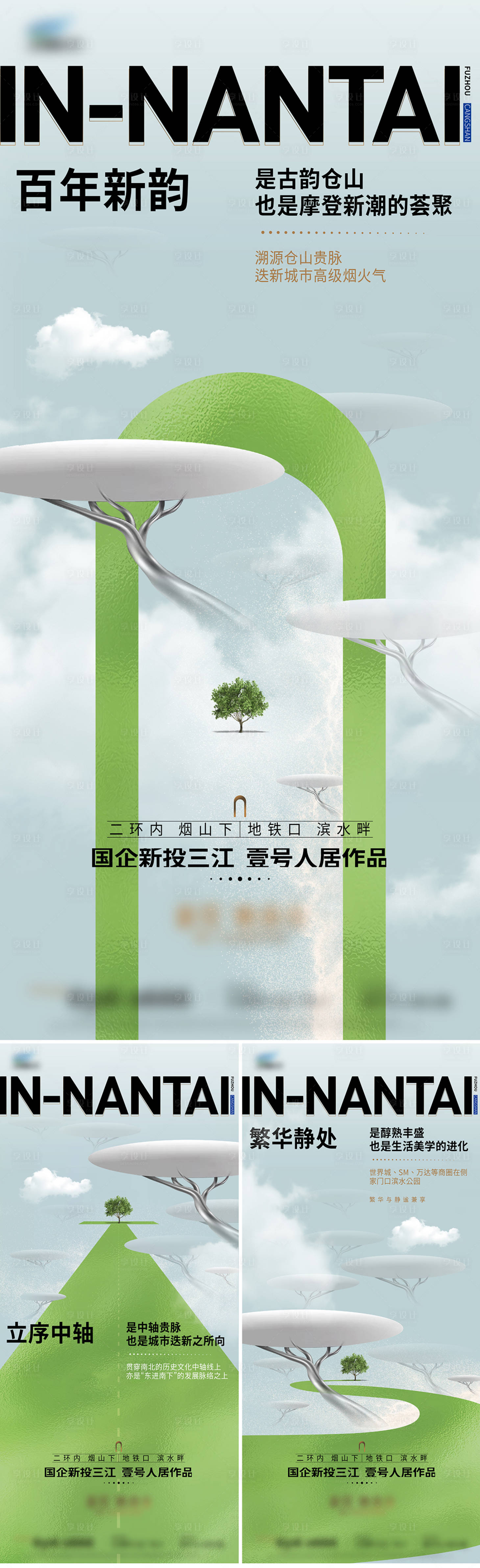 源文件下載【享設計】搜索編號：96820027828518965【地產項目入市形象海報】