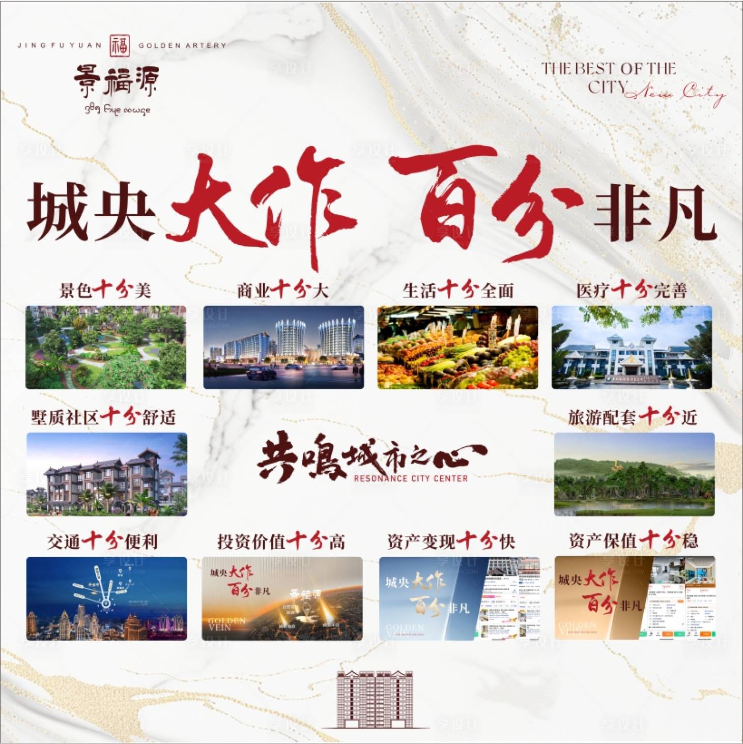 源文件下載【享設計】搜索編號：51220028146183212【地產燈箱】