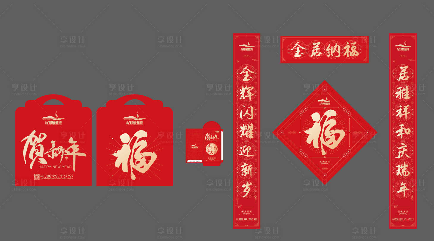 源文件下載【享設(shè)計(jì)】搜索編號(hào)：83540028141159631【春聯(lián)對(duì)聯(lián)大禮包】