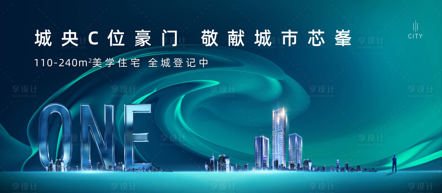 源文件下載【享設計】搜索編號：96970027857742809【綜合體商業城市地產廣告】